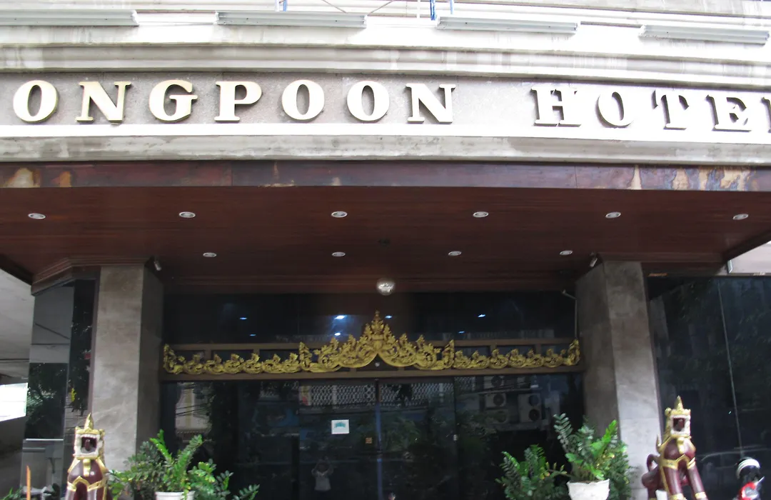 Tongpoon Hotel-1