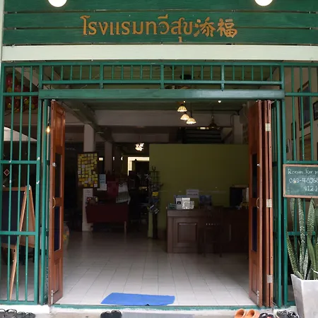 Thaweesuk Heritage Homestay-3